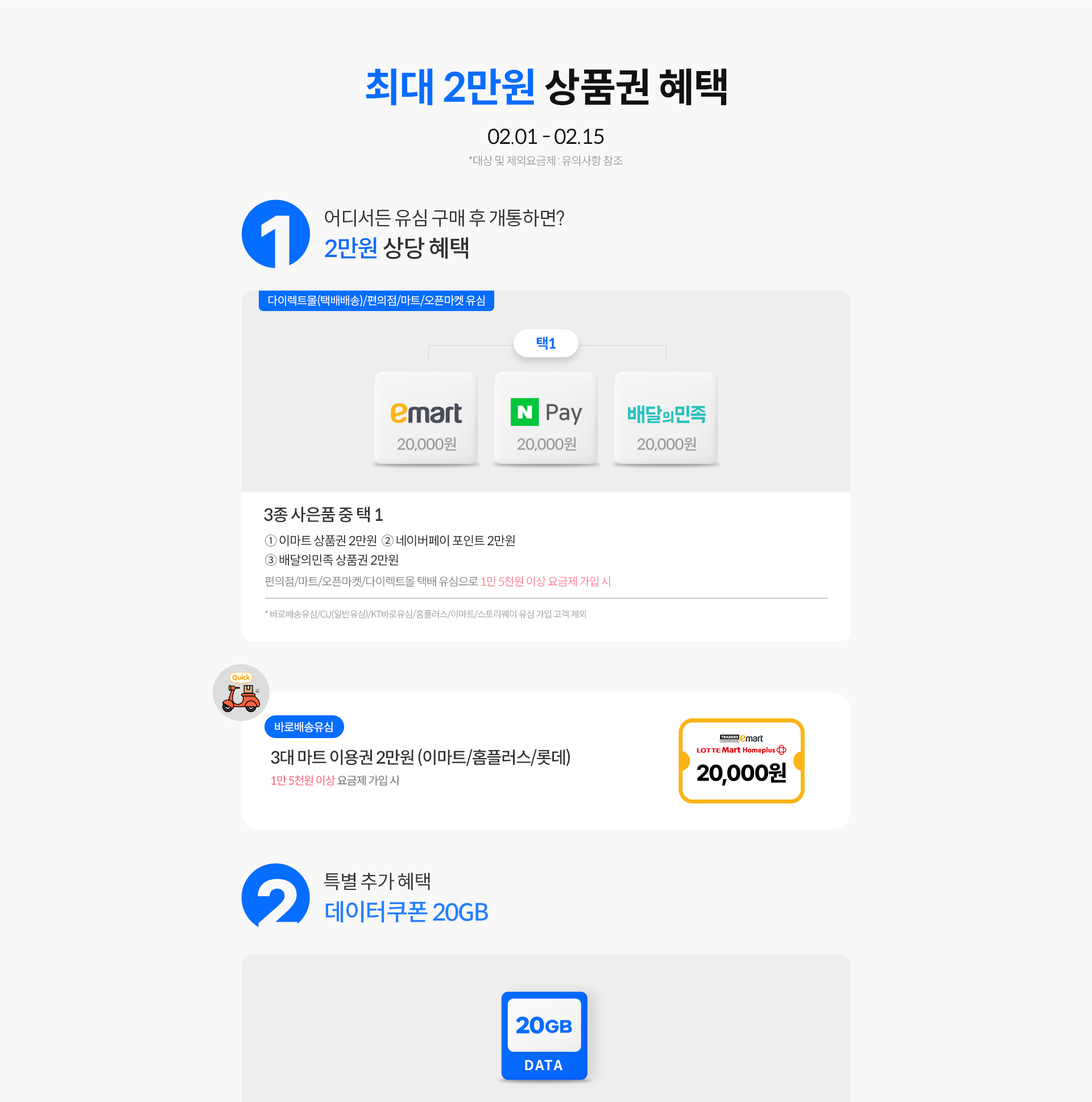 최대 3만원