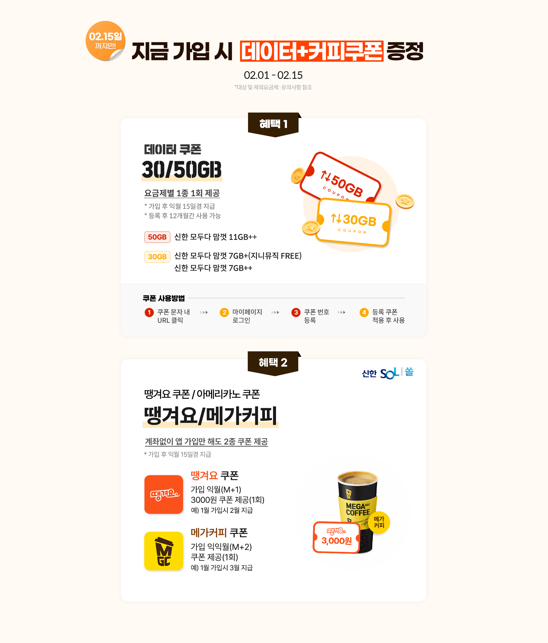 지금 가입하면 최대 혜택!