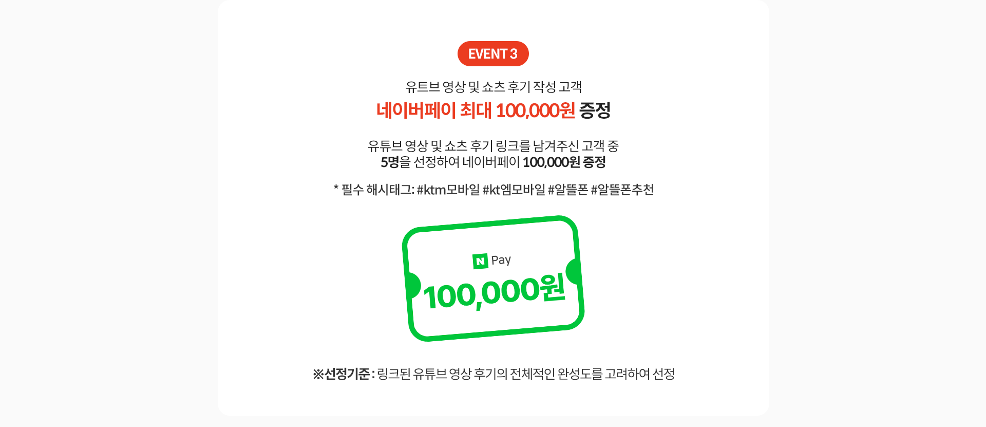 EVENT3