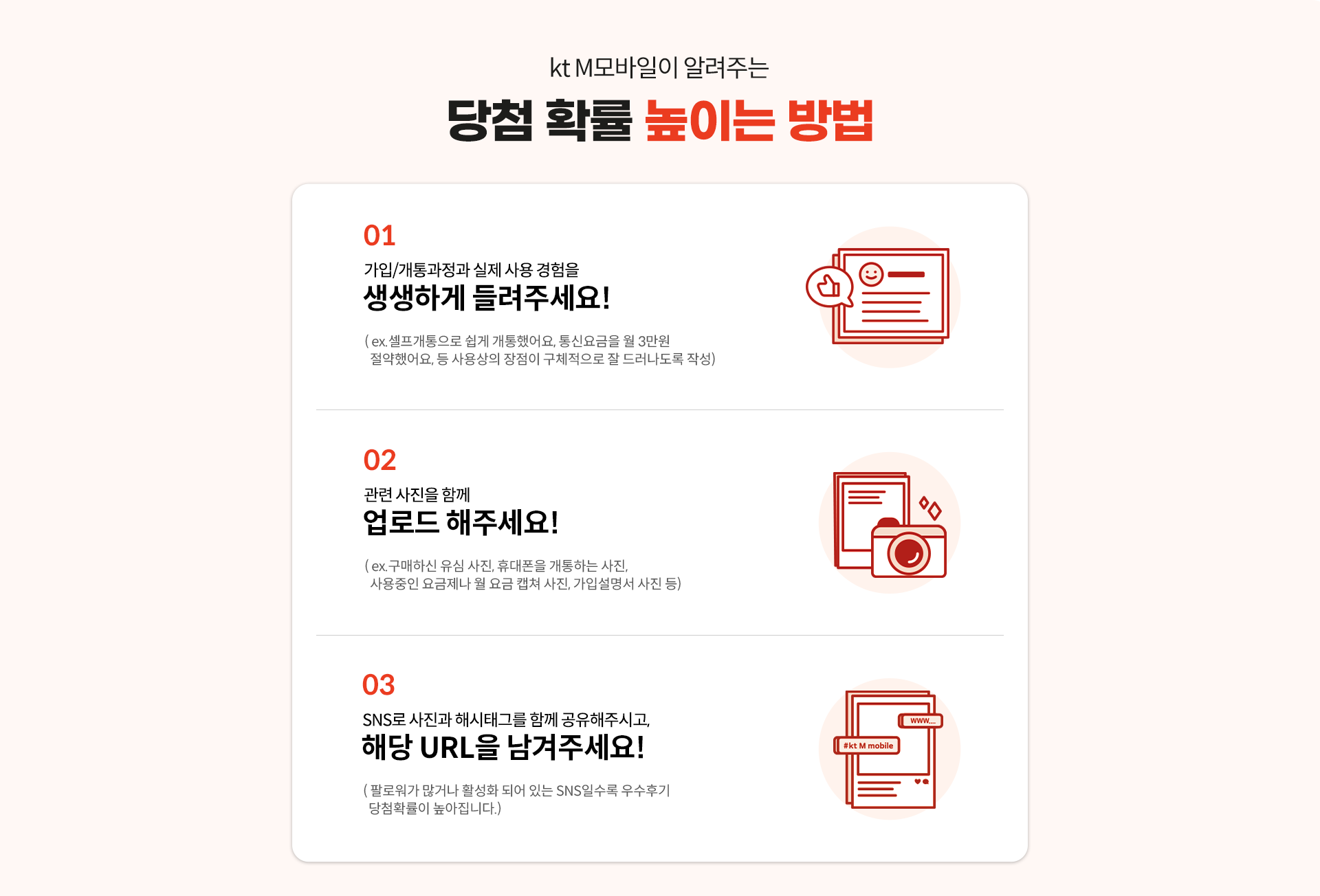당첨 확률 높이는 방법