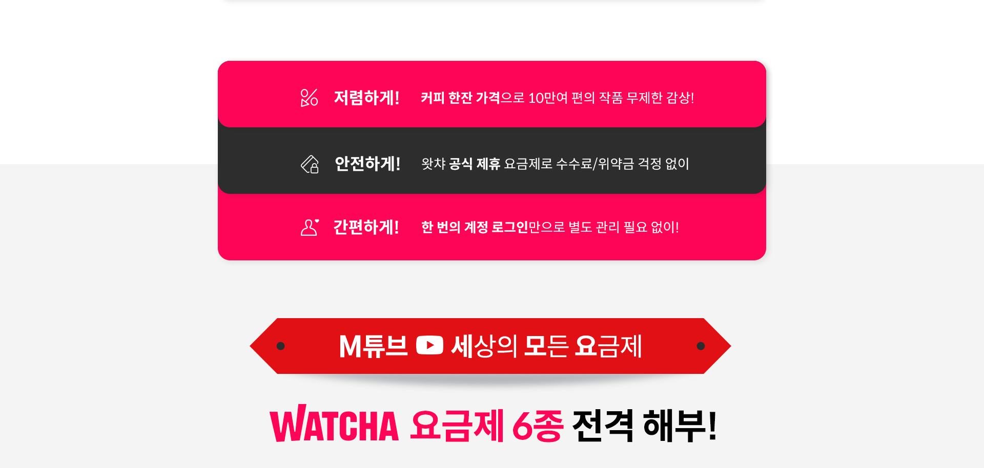 M튜브 세상의 모든 요금제