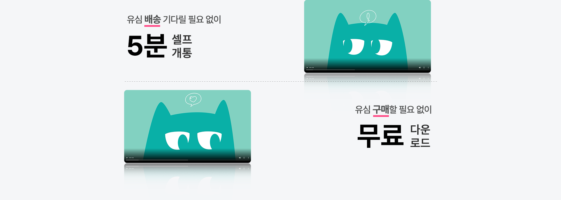 5분, 무료, 6만원