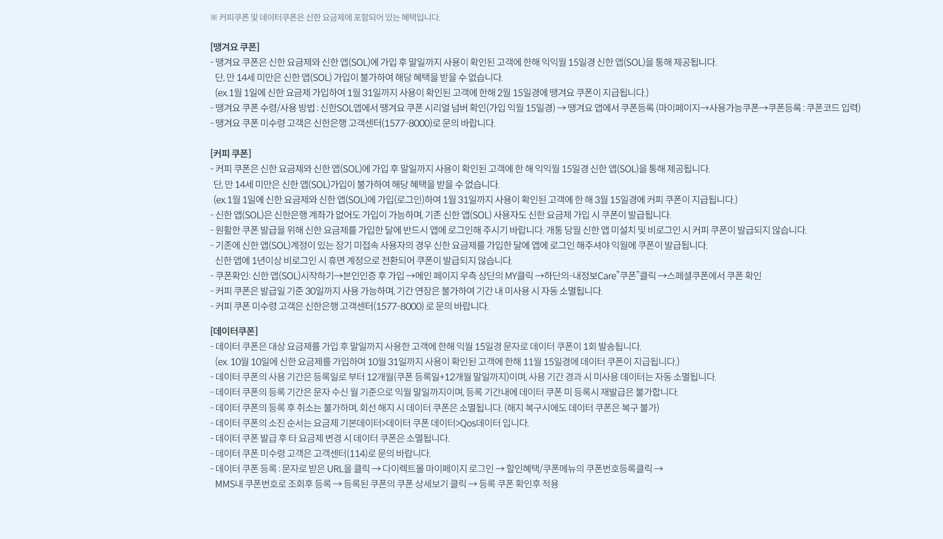 유의사항