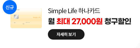 하나카드