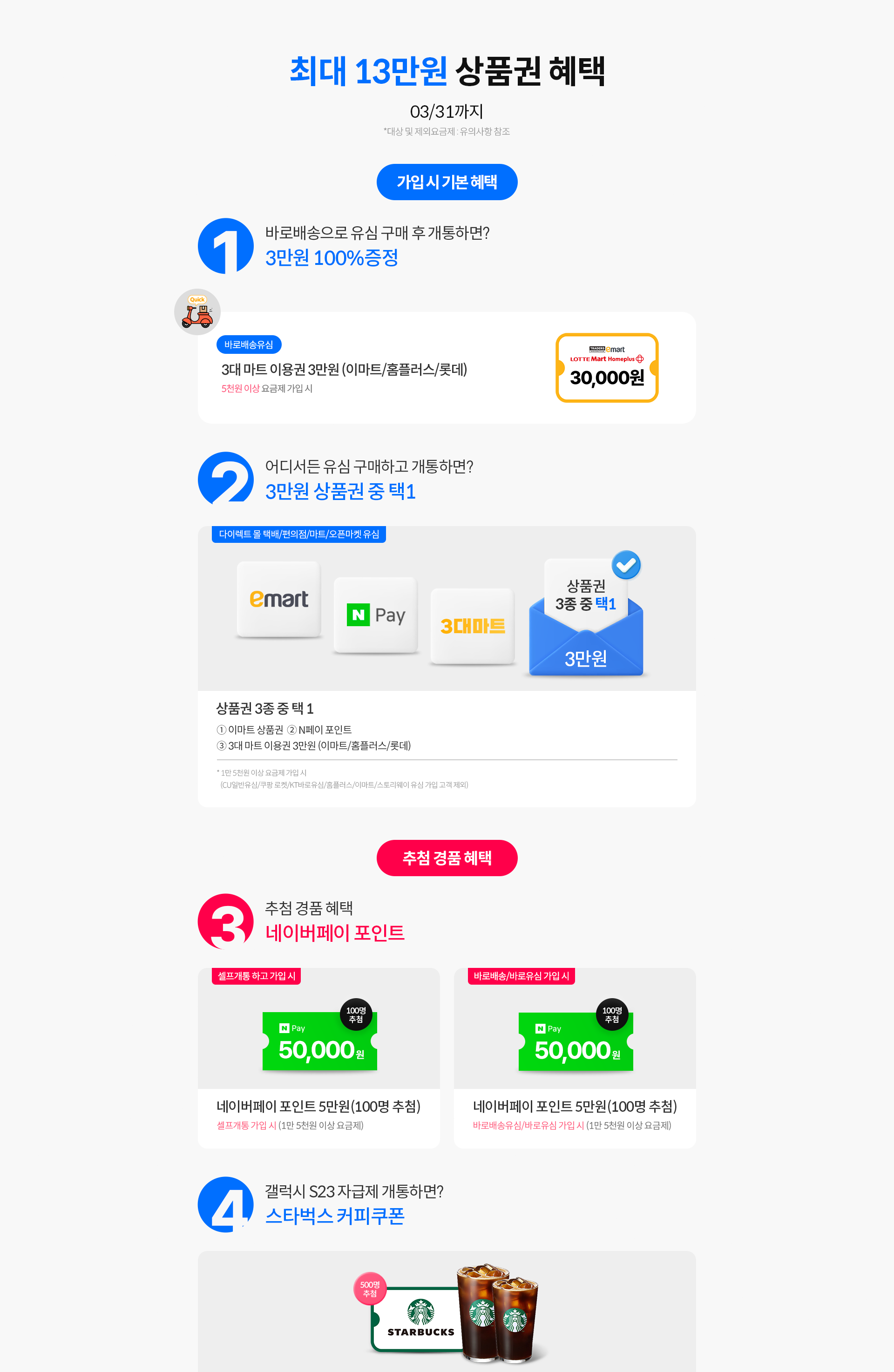 최대 3만원