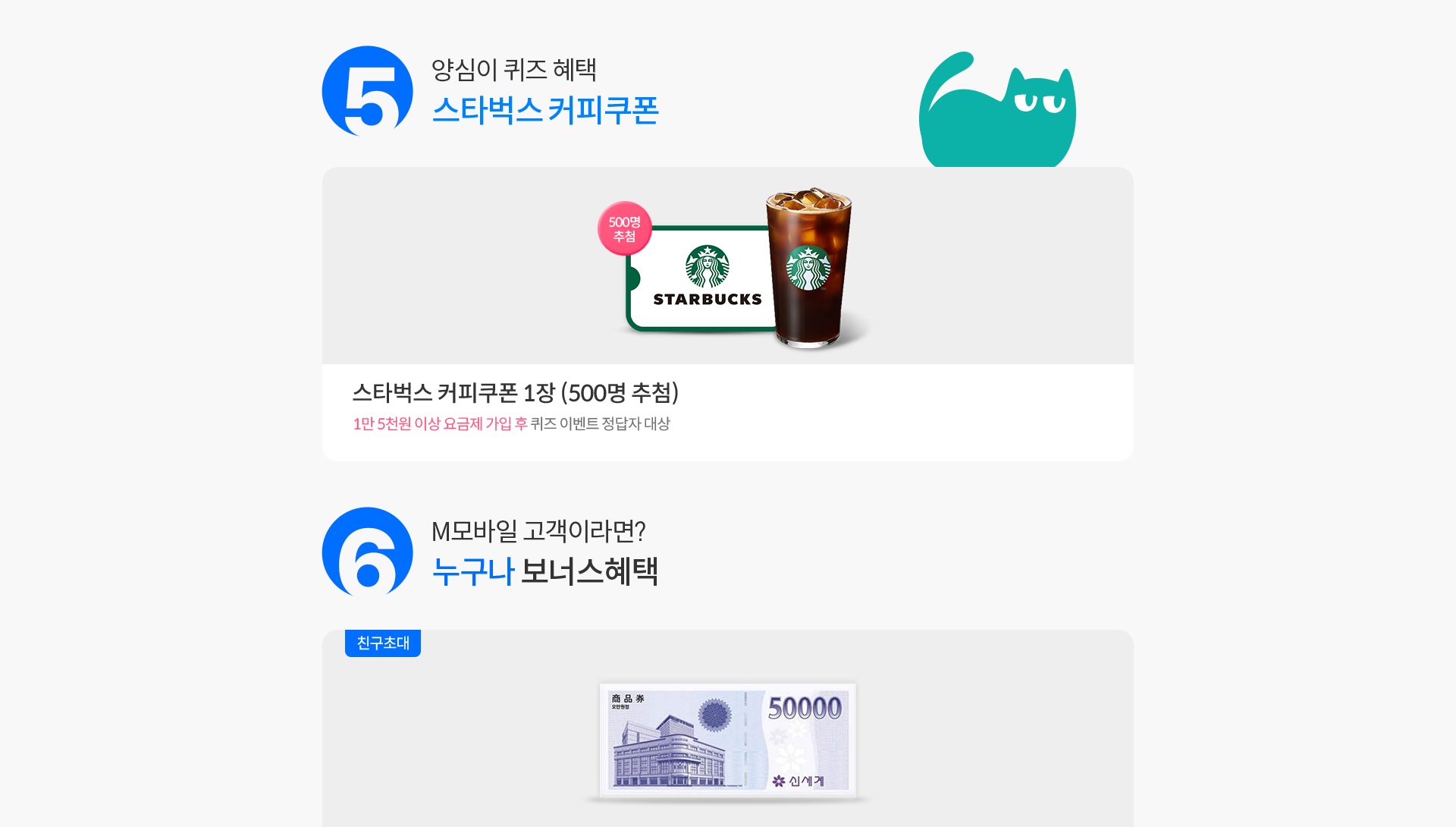 스벅커피쿠폰