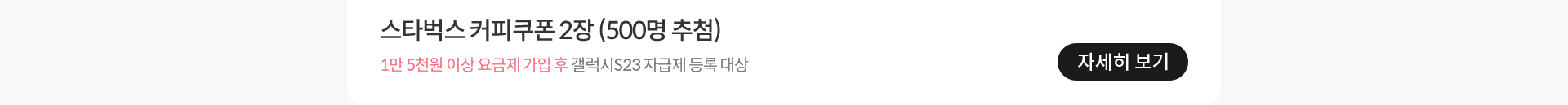 자세히 보기