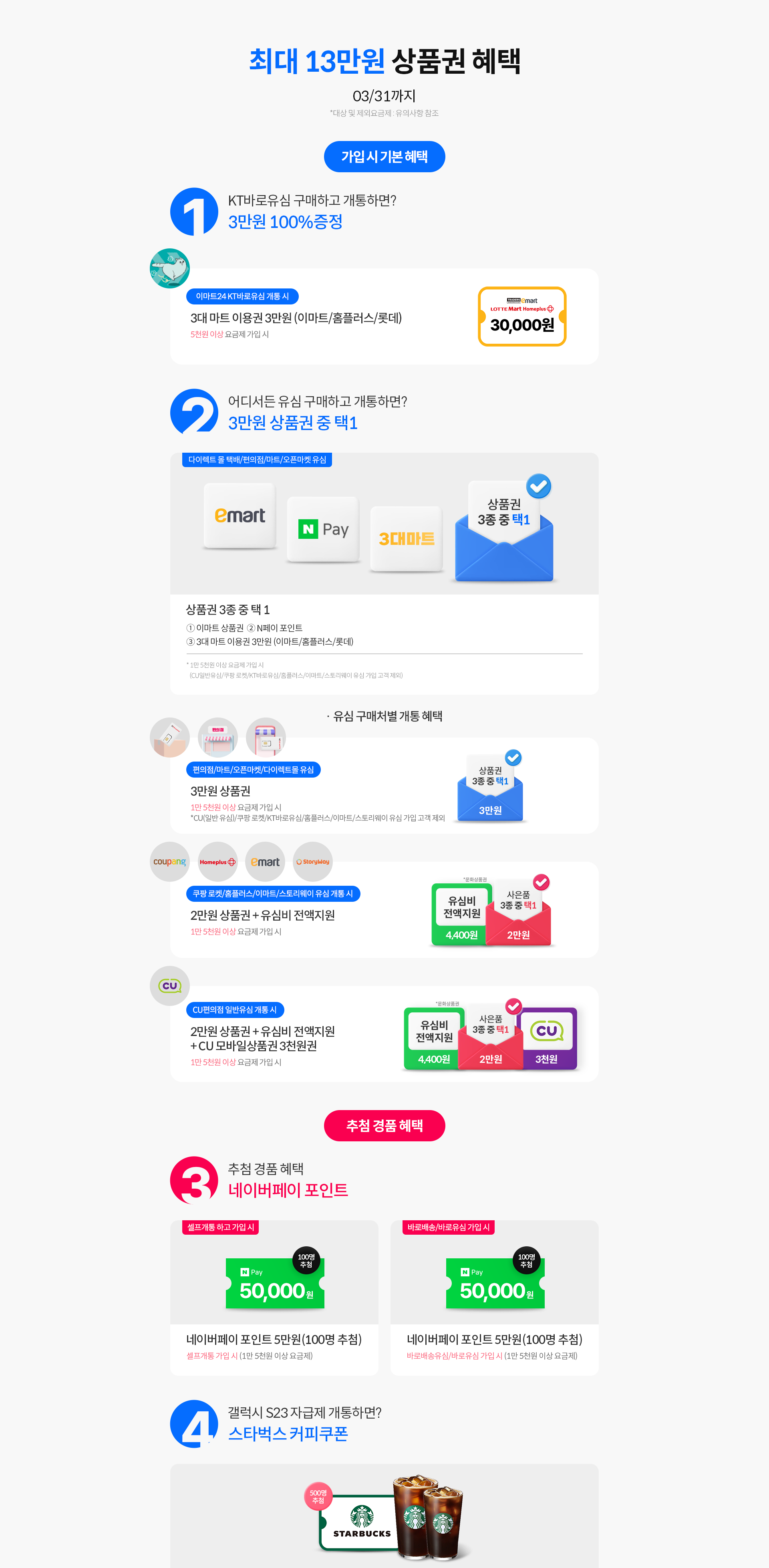 최대 13만원