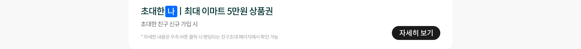 자세히 보기