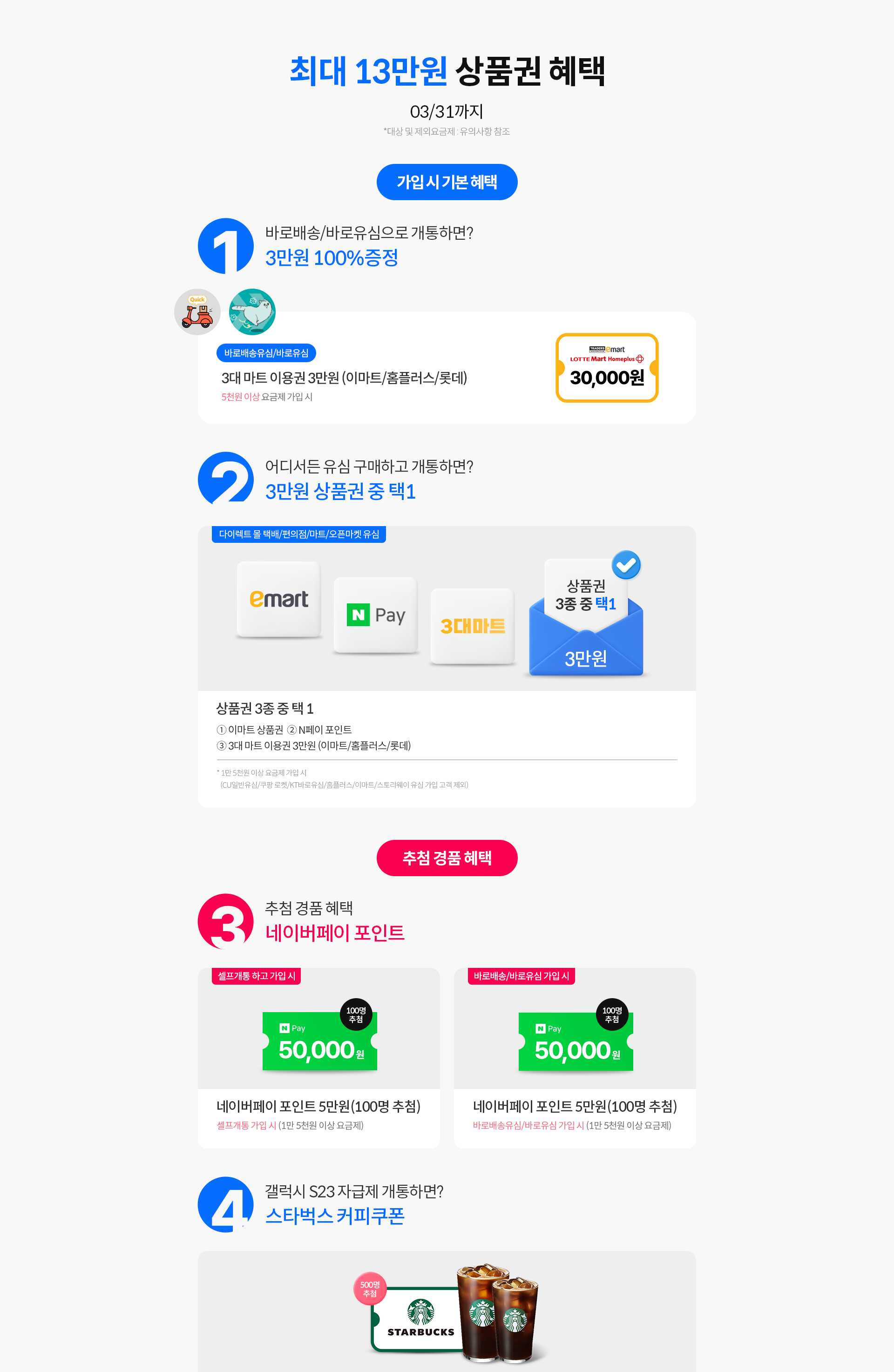 최대 3만원