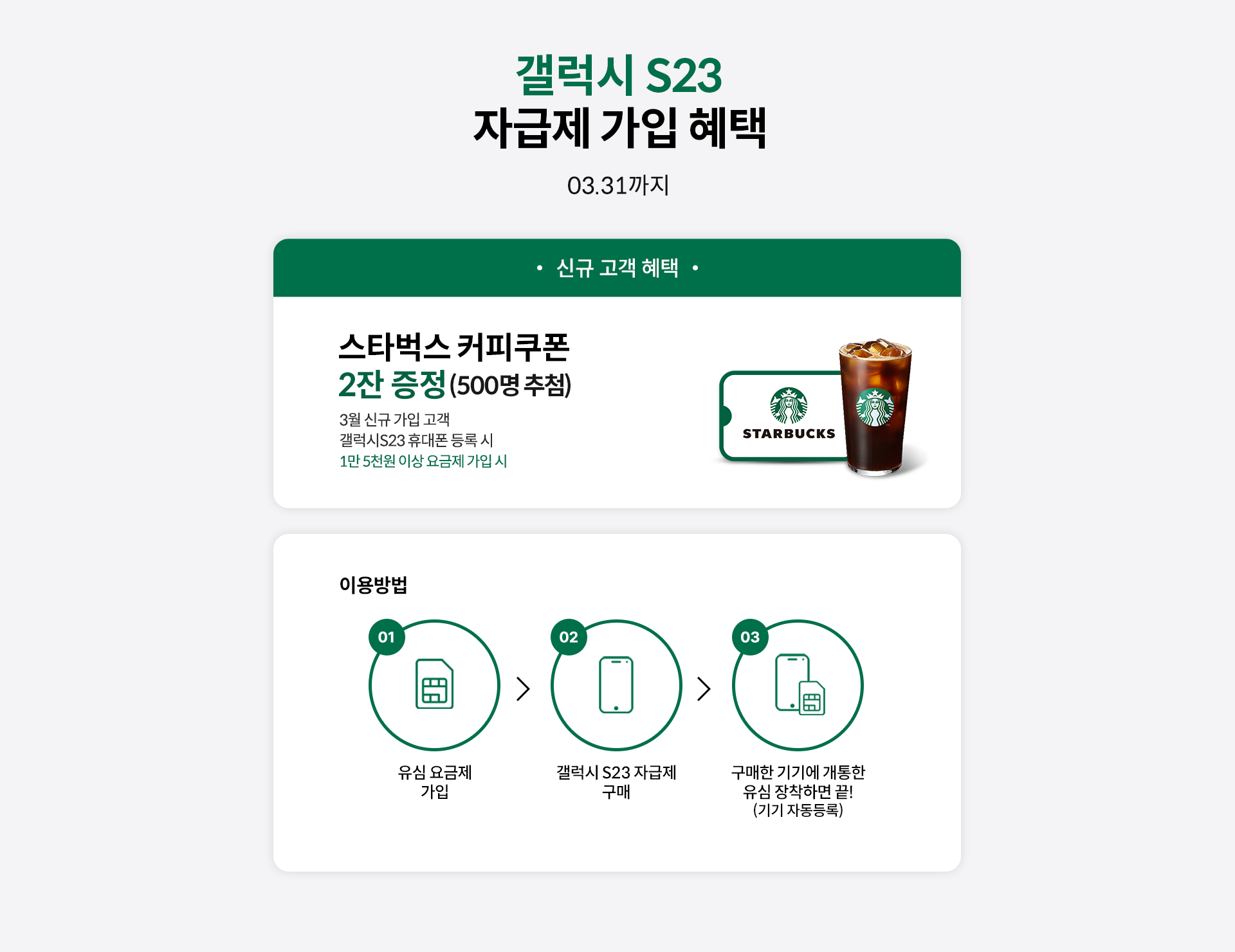 갤럭시 S23