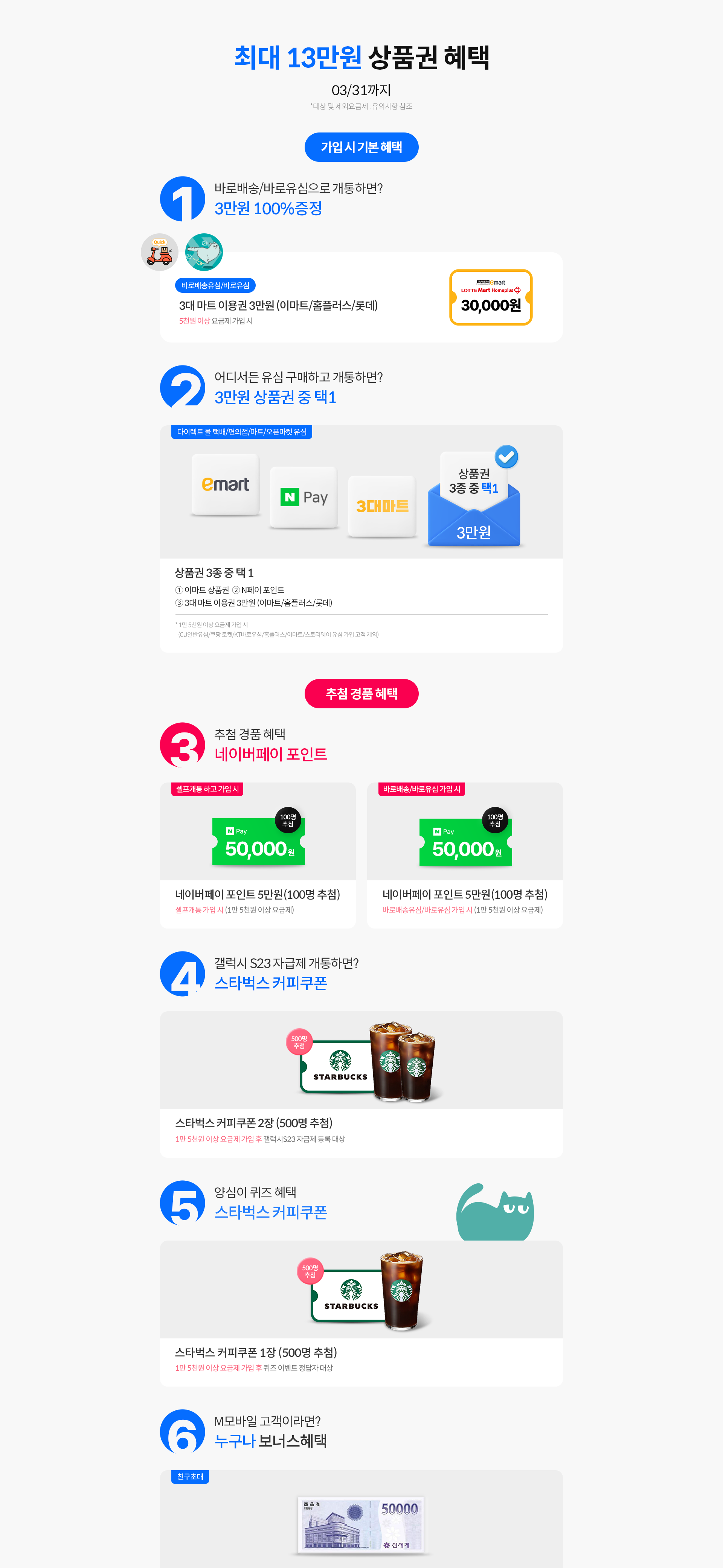 최대 13만원