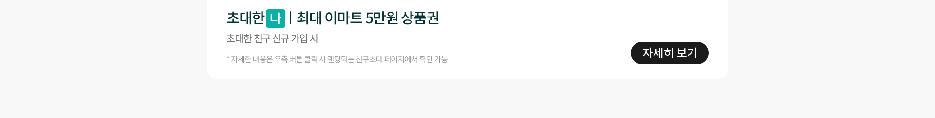 데이터 쉐어링 무료 신청하기
