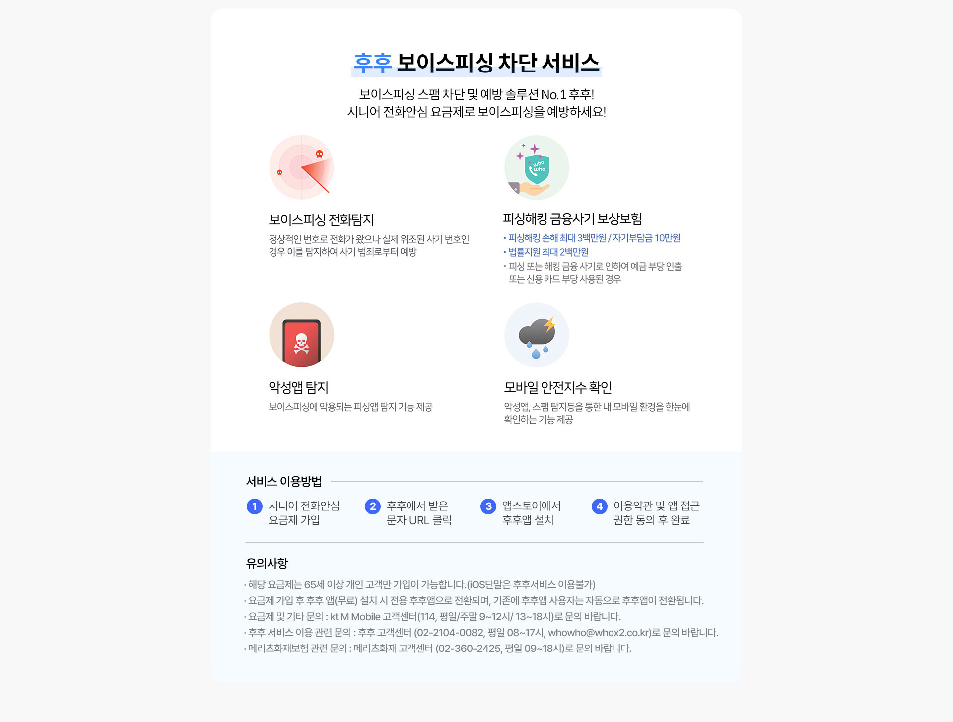후후