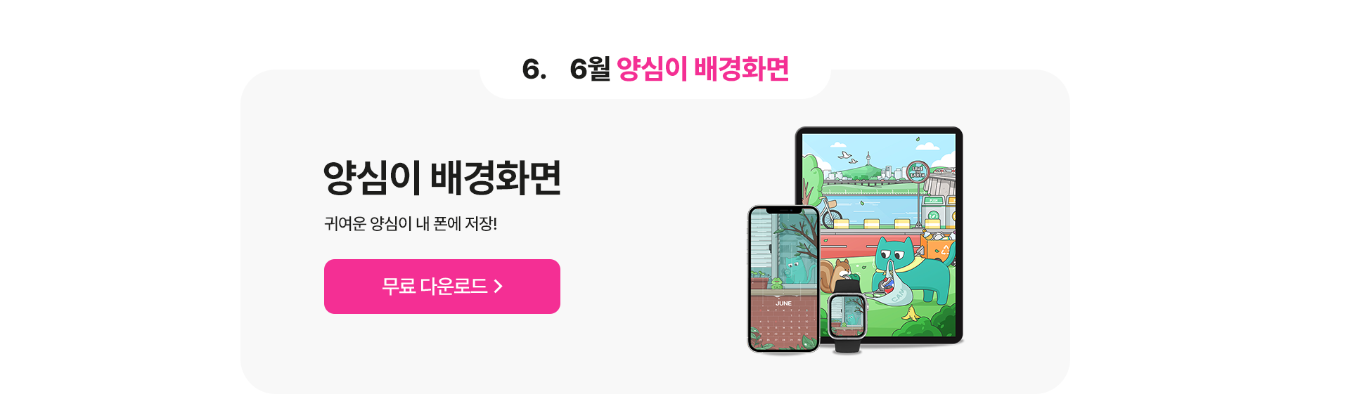 양심이 배경화면