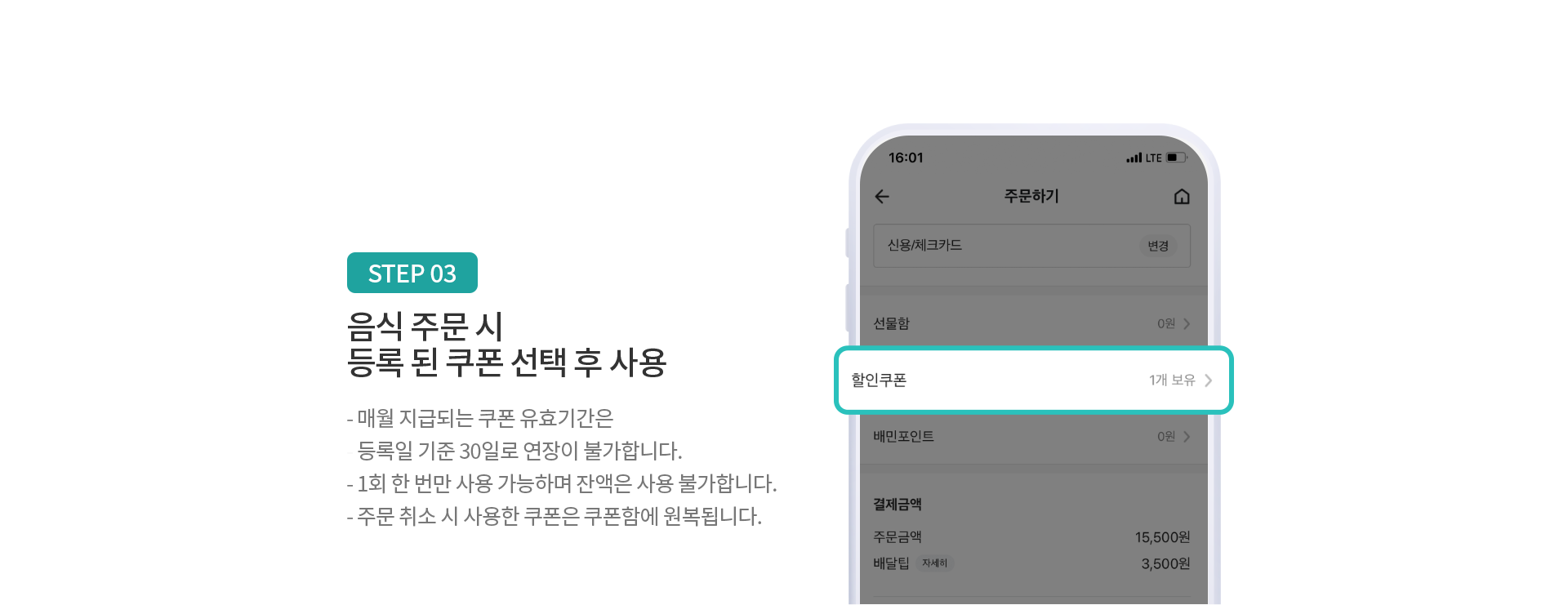 STEP 3