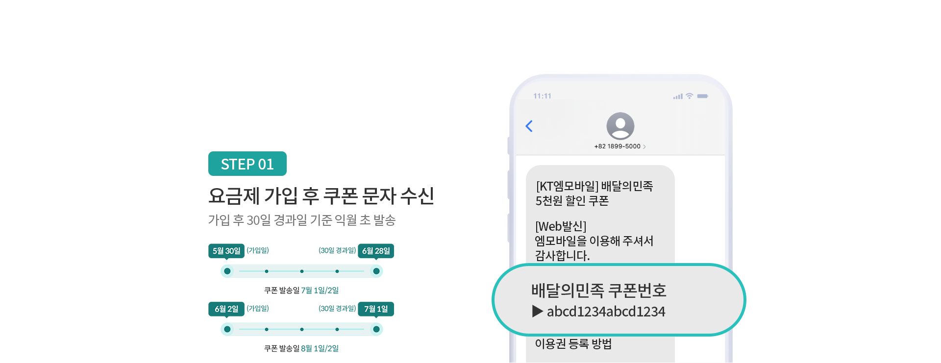 STEP 01