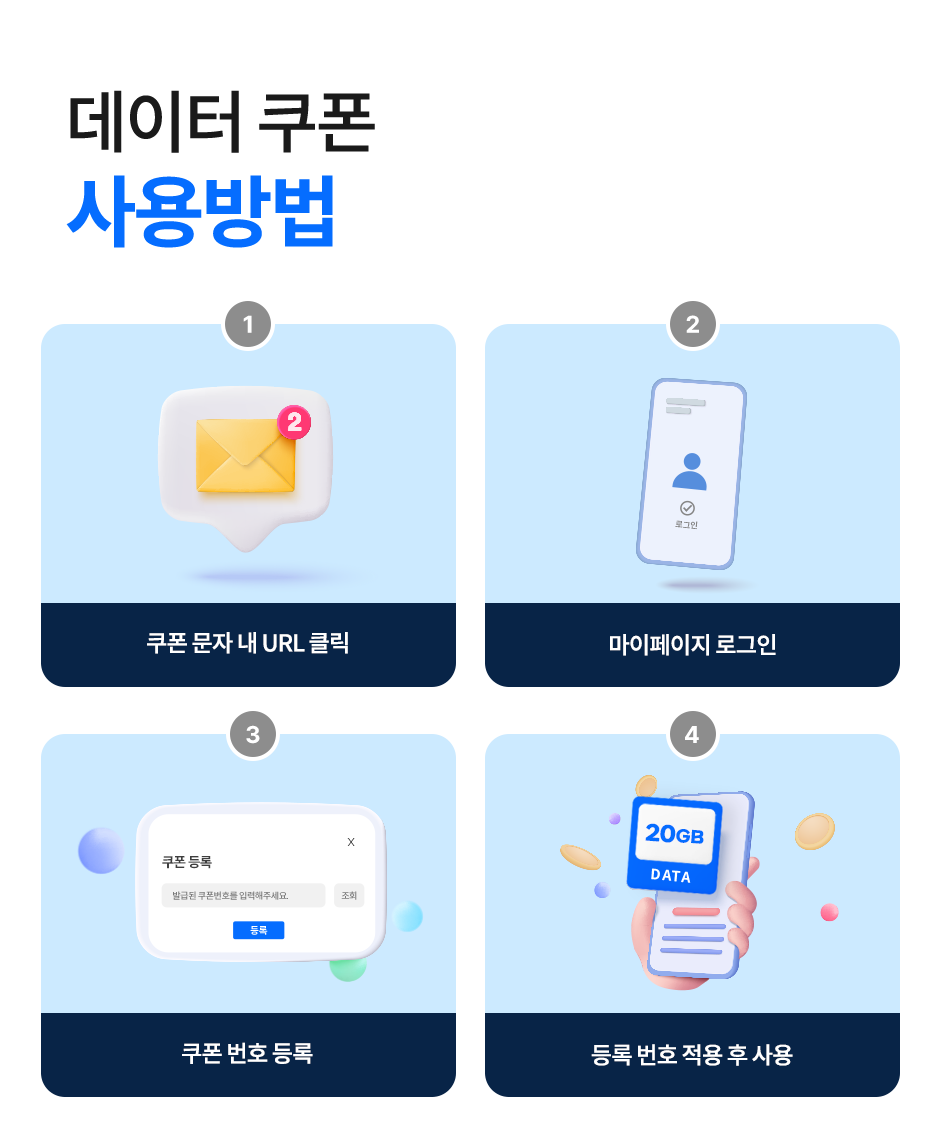 이번달 이벤트 | kt M모바일 공식 다이렉트몰 이번달 이벤트 | Kt M모바일 공식 다이렉트몰