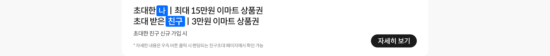 자세히 보기