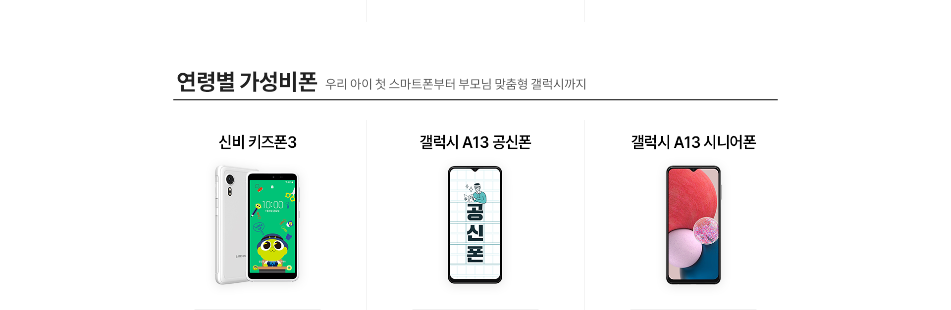 연령별