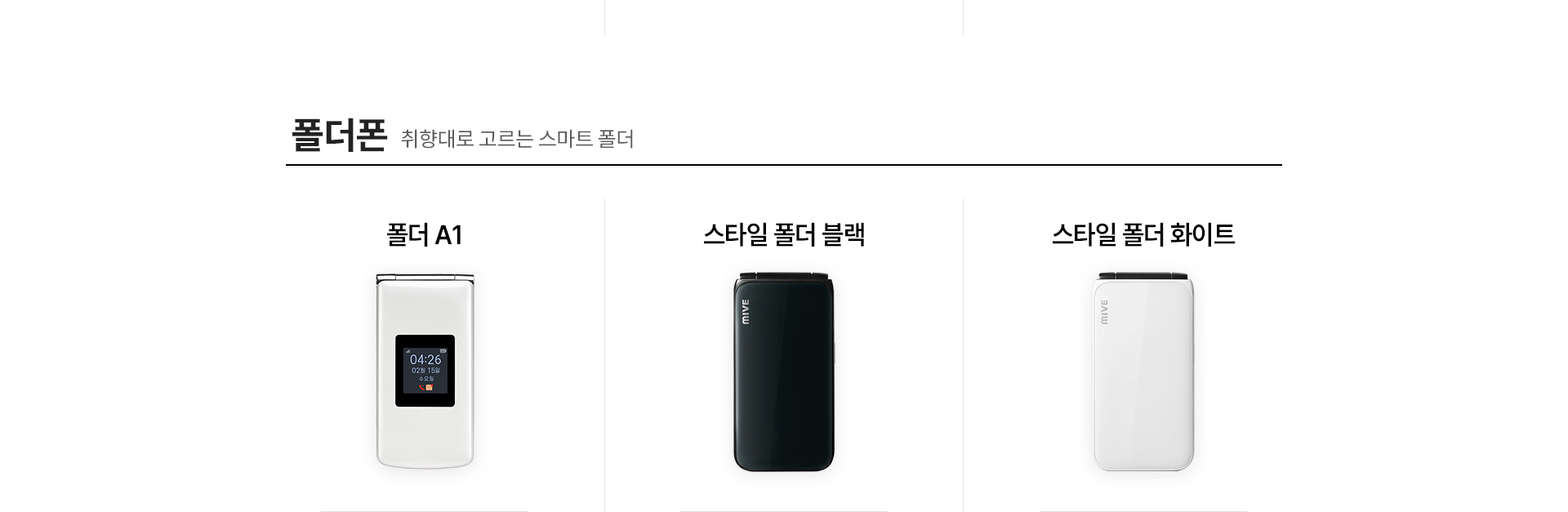 폴더폰
