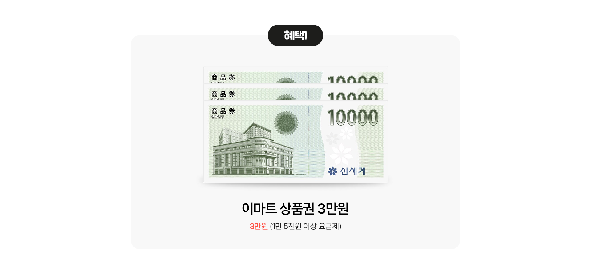 혜택 1