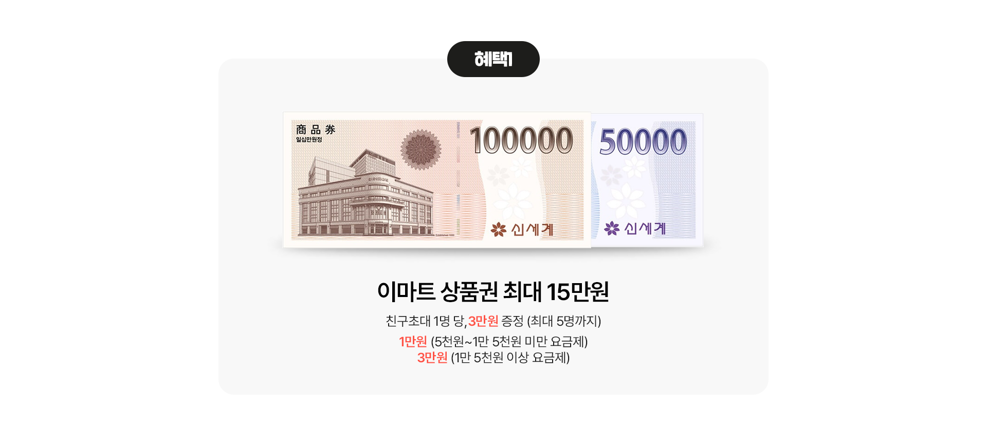 혜택 1