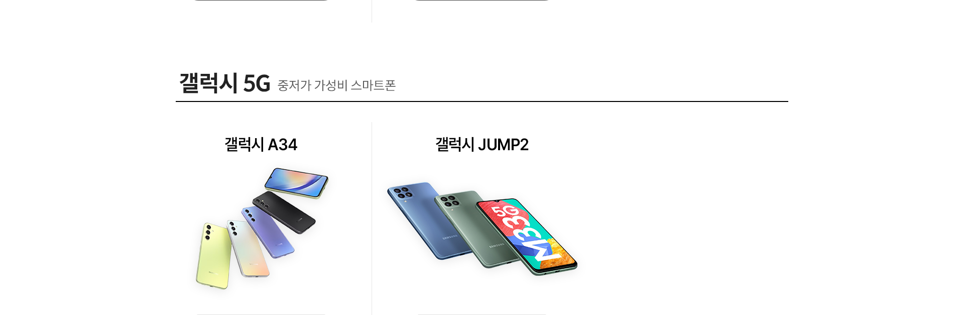 갤럭시 5G