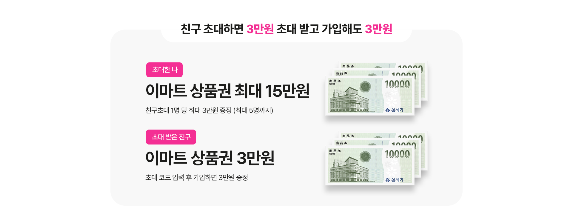 친구초대 어워드 혜택