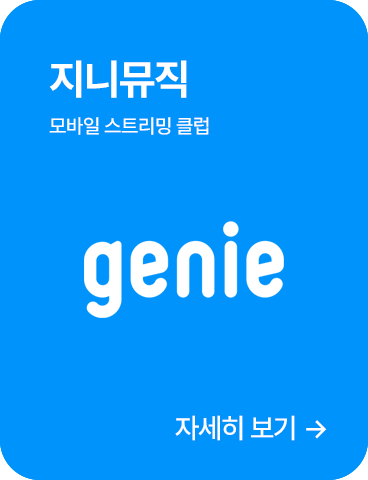 지니뮤직