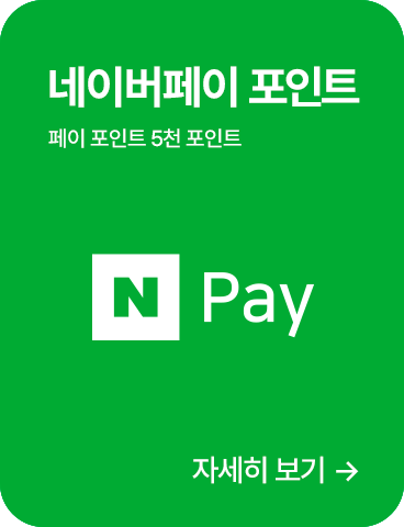 네이버페이 포인트