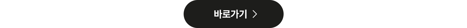 바로가기