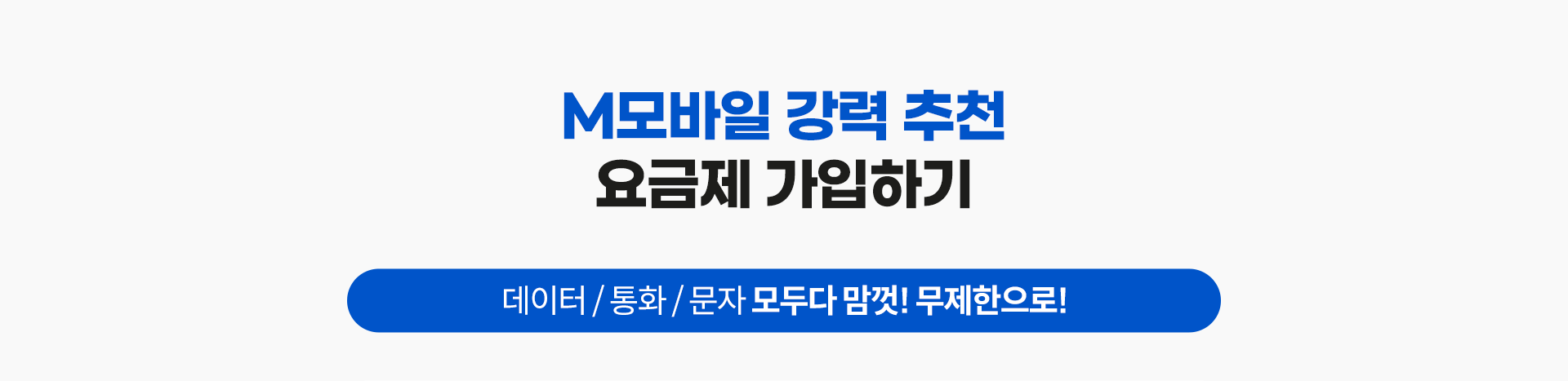 M모바일 강력 추천
