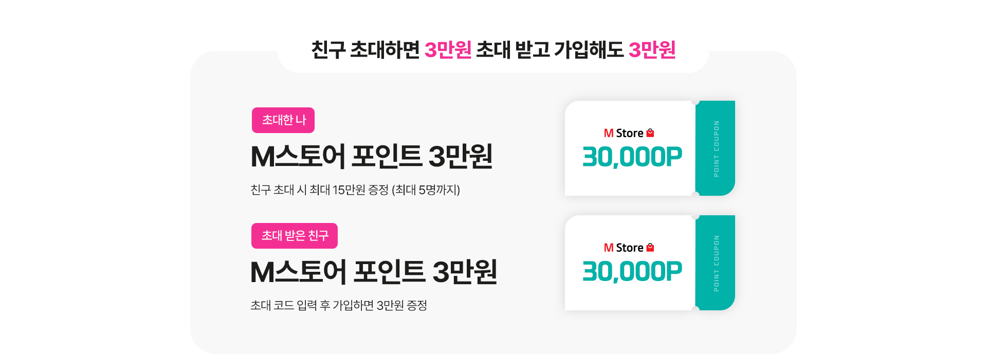 친구초대