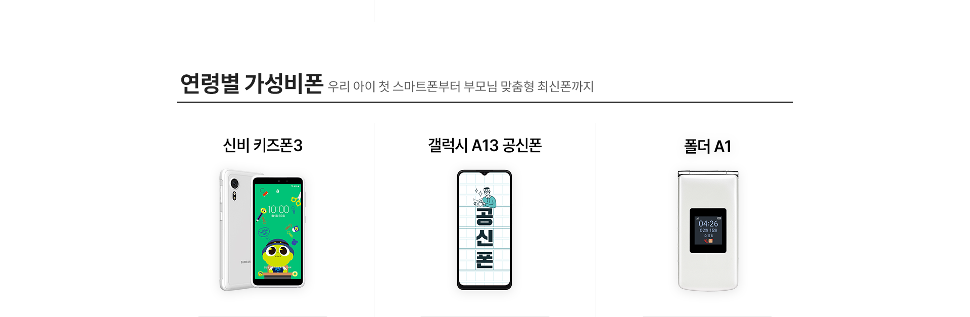 연령별