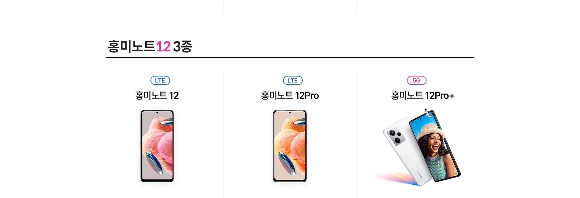 홍미노트