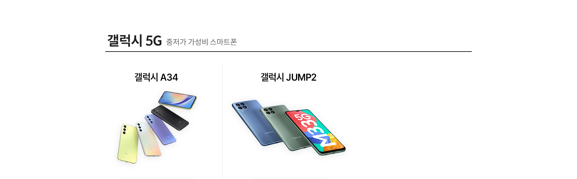 갤럭시 5G