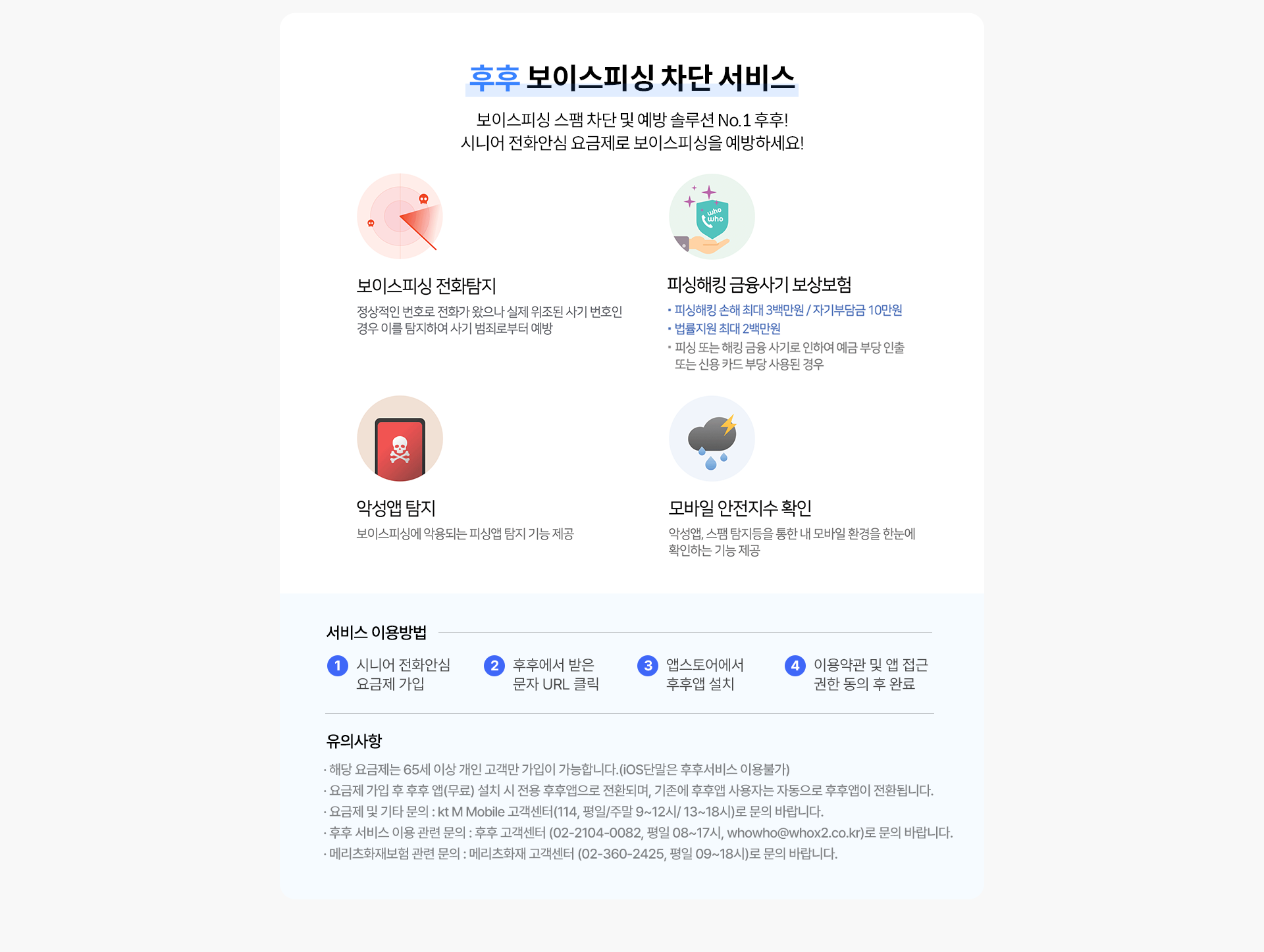 후후