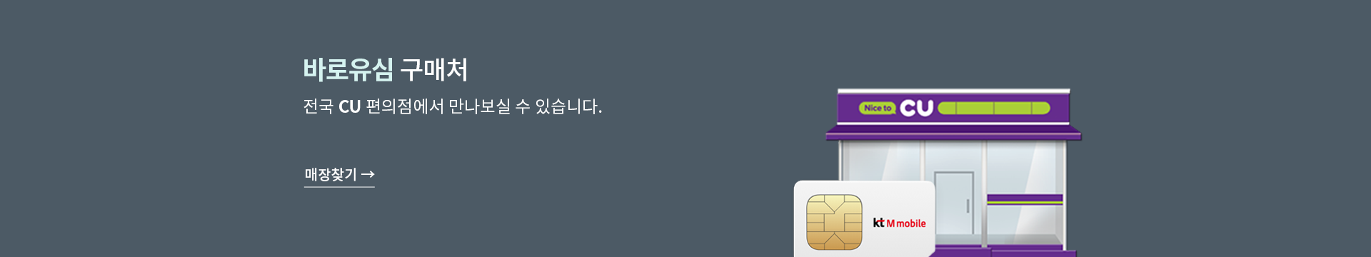바로유심 구매처