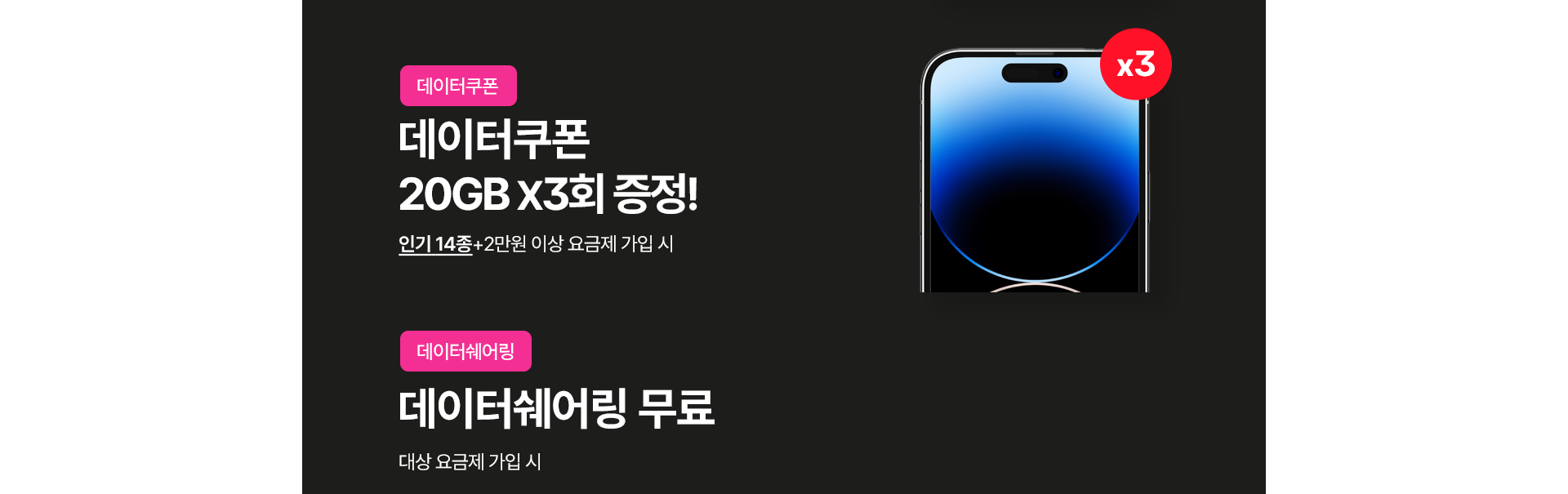 데이터쿠폰