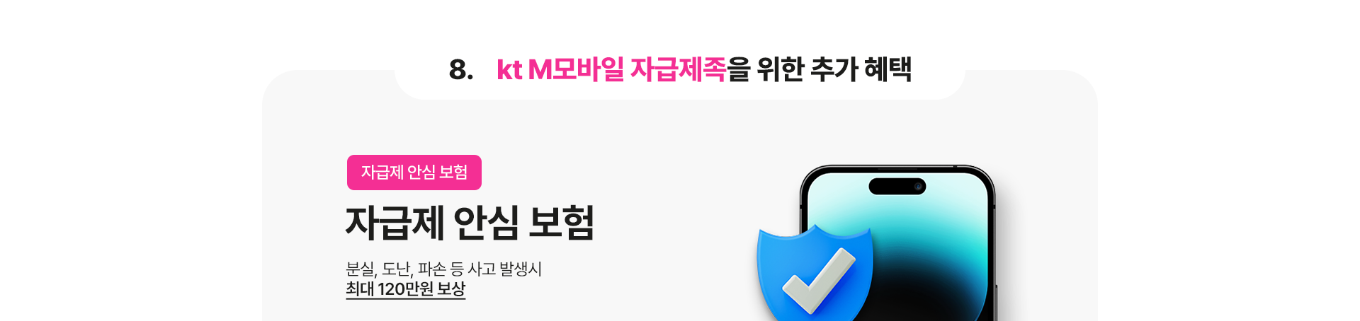 추가 혜택
