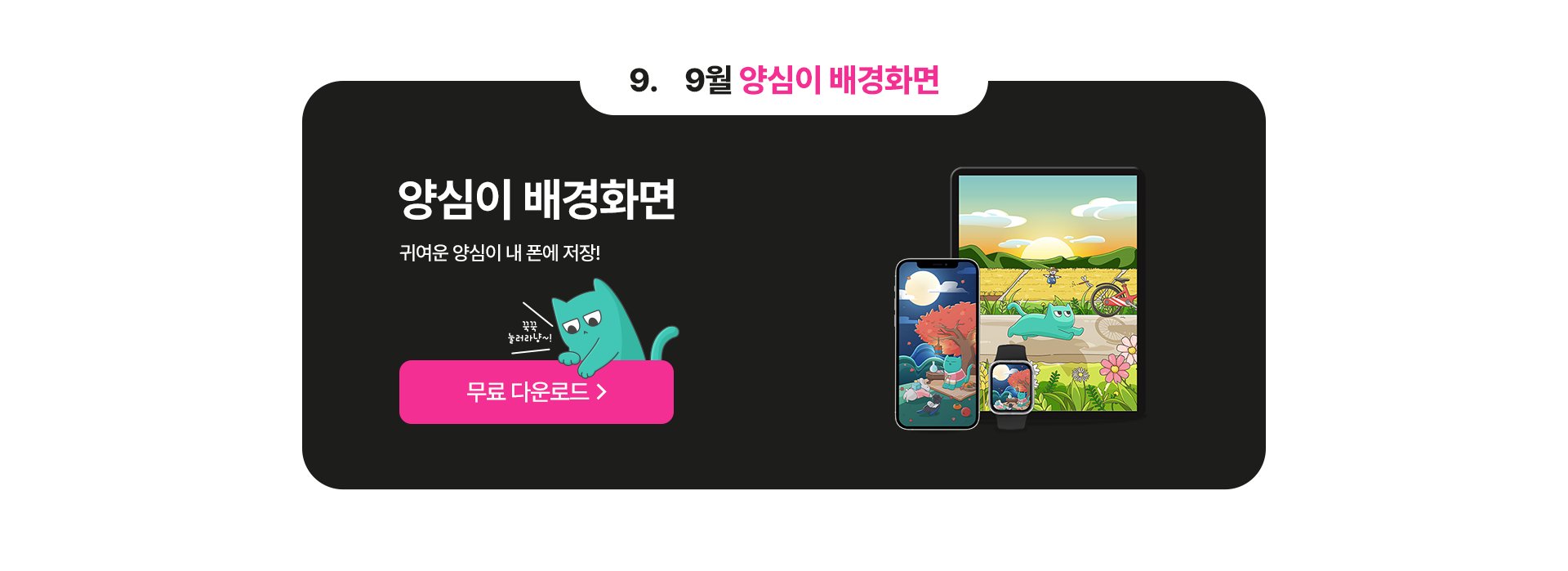 양심이 배경화면