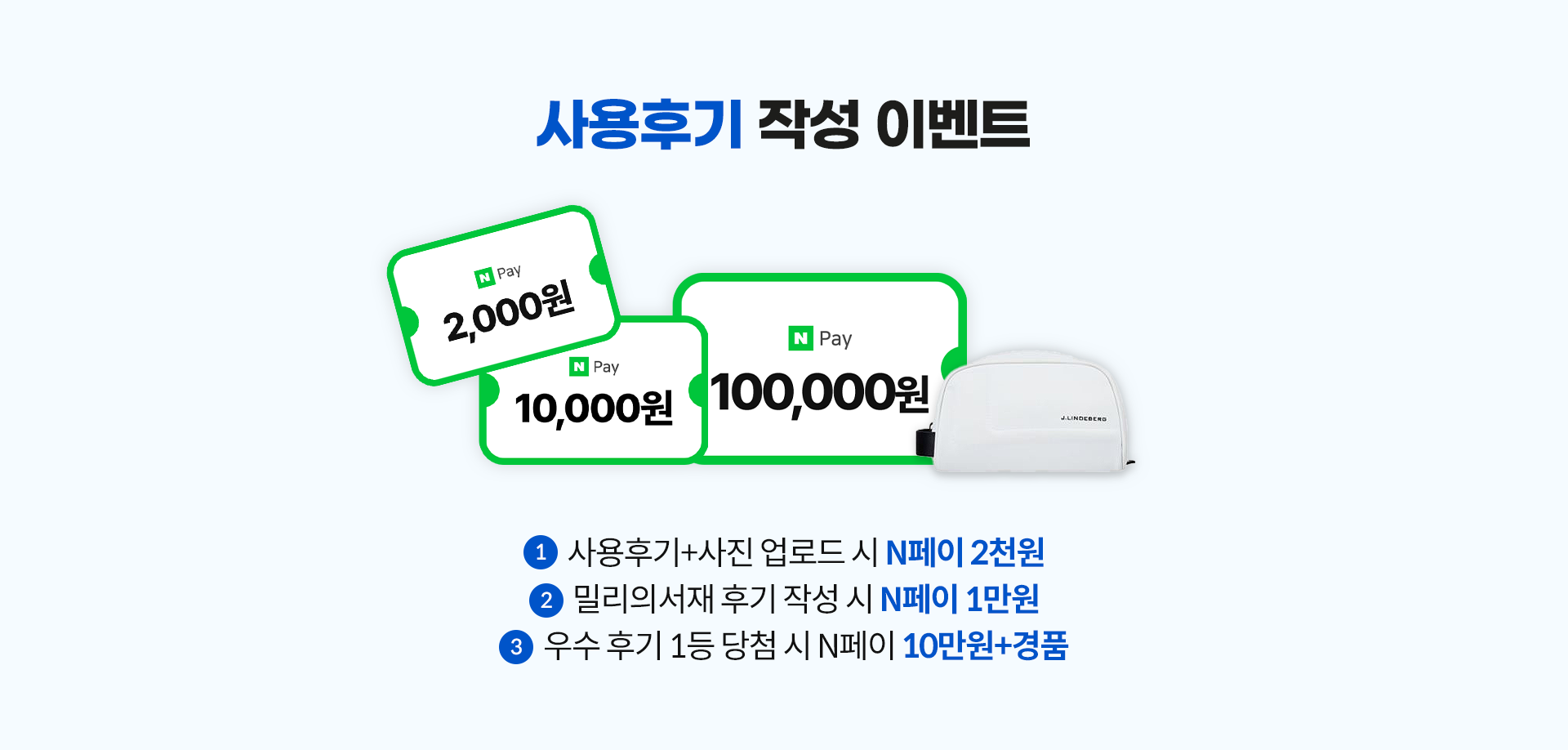 데이터쿠폰 증정 혜택