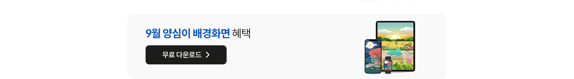 무료 다운로드