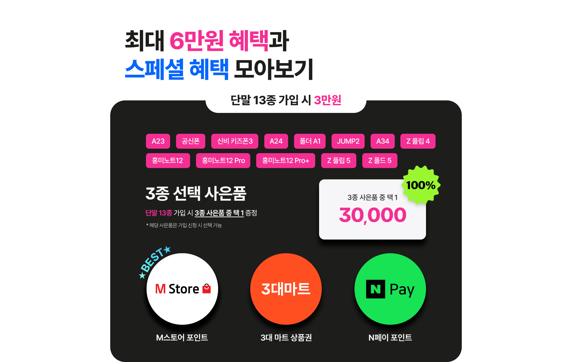 최대 6만원