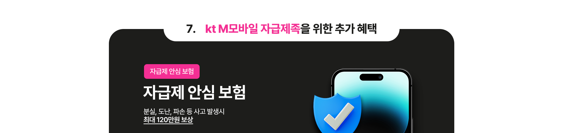 추가 혜택