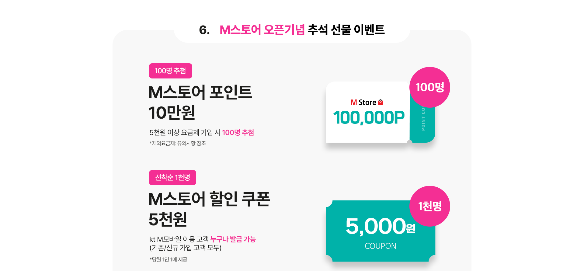 오픈기념