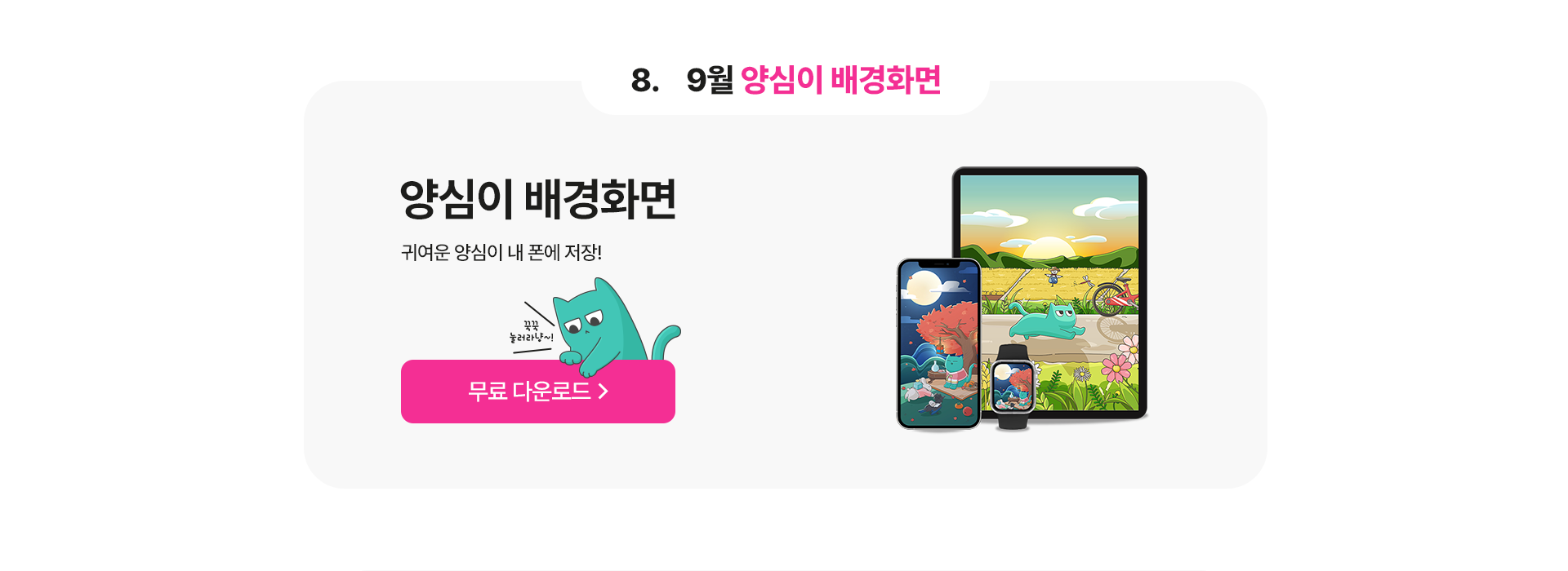 양심이 배경화면