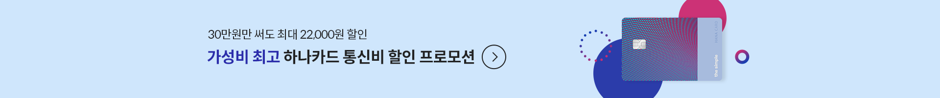하나카드