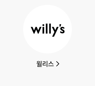 윌리스 바로가기